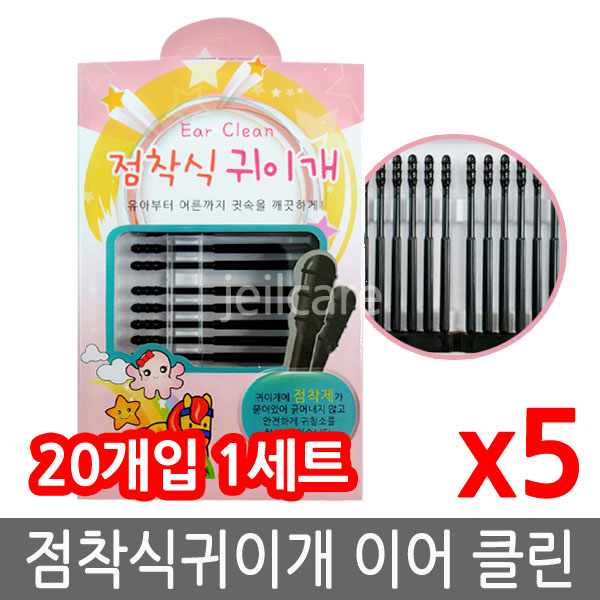 아이노스 이어클린 점착식 귀이개, 5개 추천해요 아이노스 이어클린 점착식 귀이개, 5개 추천해요