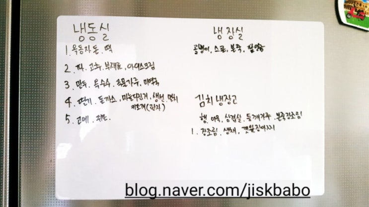  냉장고청소하기, 정리하는법, 주방 정리, 집안 대청소,수납방법:)