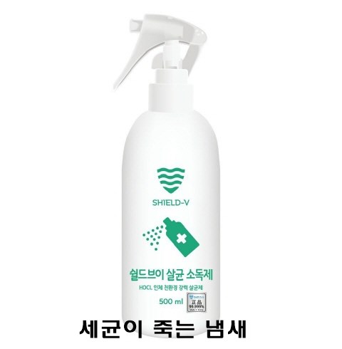  살균소독제 장난감소독제 쉴드브이