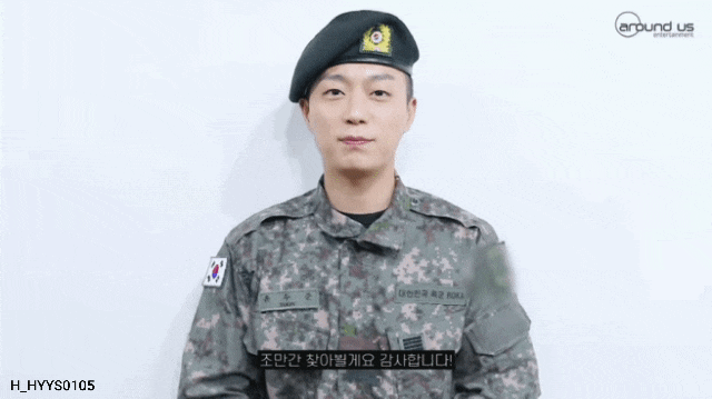  경  윤두준 전역  축
