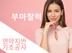연약지반 기초공사 부마찰력(Negative Friction) 개념 및 대책 연약지반 기초공사 부마찰력(Negative Friction) 개념 및 대책