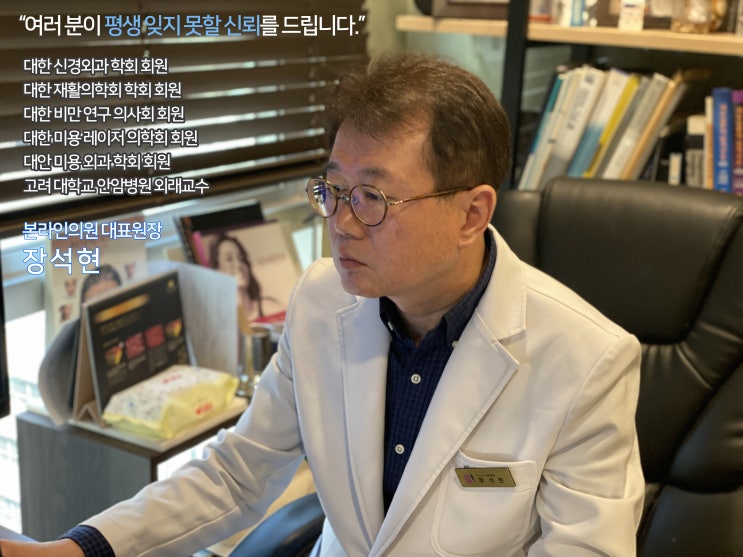  선릉역피부과, 선릉역정형외과 본라인의원