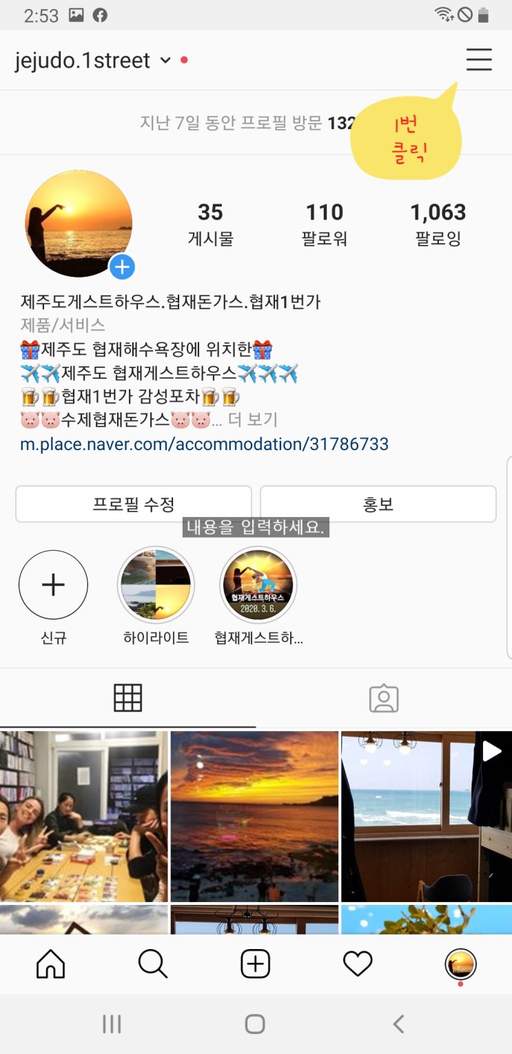  인스타그램계정 삭제 및 비활성화 하는방법