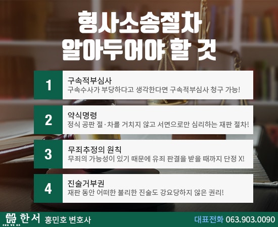 군산변호사사무소의 도움을 청할 때 4