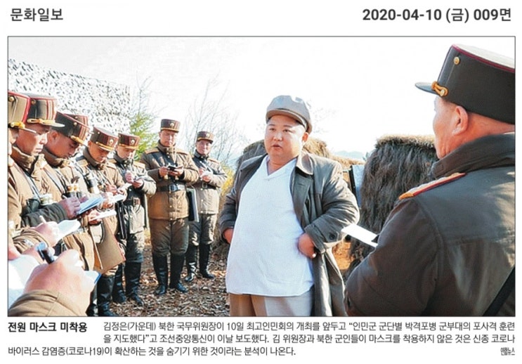 [조선 200410] 김정은 또 <b>포사격</b> 현지<b>지도</b>