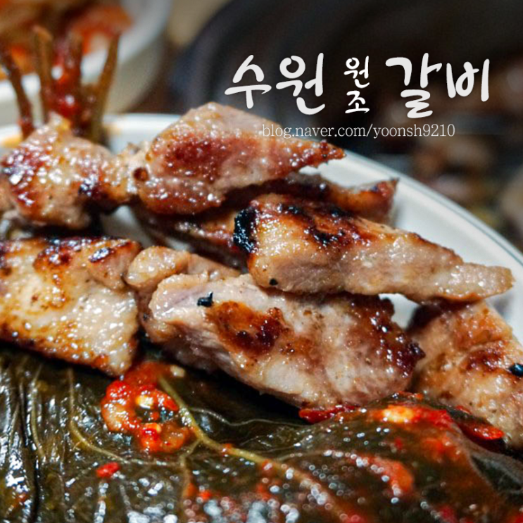  성수 갈비골목 웨이팅하기 싫어서