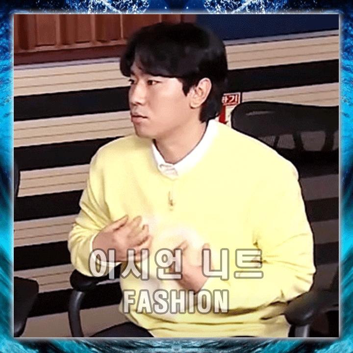  이시언니트 : 나혼자산다 리버클래시 니트