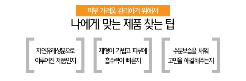 피부 가려움증 원인 해결해준 루틴 6