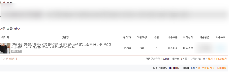 고고싱 키작녀 슬랙스 : 모찌슬랙스 바지 솔직 후기 + 착용사진 : 직접 구매 : 네이버 블로그 고고싱 키작녀 슬랙스 : 모찌슬랙스 바지 솔직 후기 + 착용사진 : 직접 구매 : 네이버 블로그