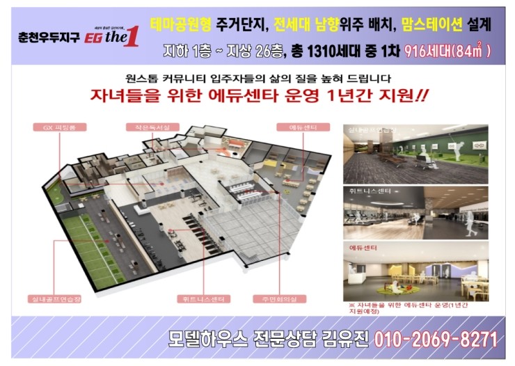  110동의 비밀.....