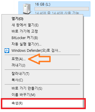  라즈베리파이 부팅 불량 - SD카드 인식 불가 증상 원인 확인 및 SD카드 포맷하기