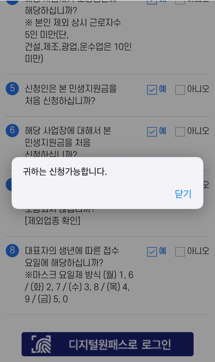  자영업자, 나라지원금 무조건 100만 원 받는 방법.