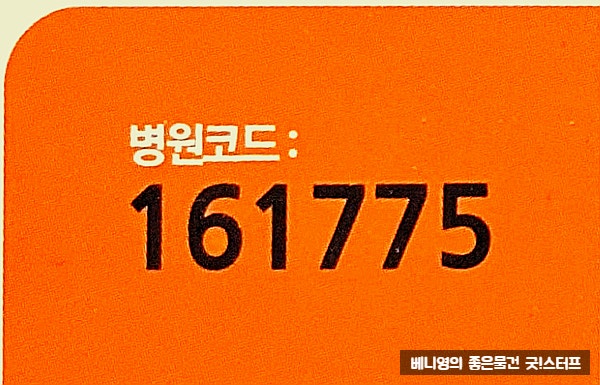 닥터 피엔티 메가그린산 어떻게 구매하나요_ Dr.PNT 알고 구매하는 3가지 장점_병원인증코드 : ....