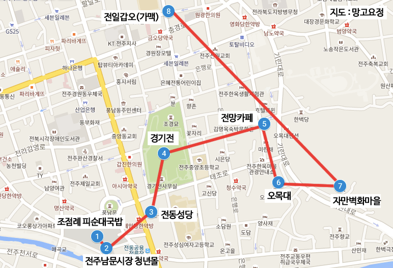 대부분 맛집투어인 이번 전주여행코스