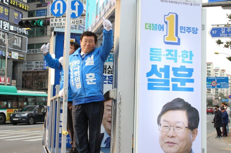  D-5, 그리고 사전투표 첫 번째 날! 송내역에서 아침인사, 상동역에서 퇴근인사 드렸습니다.