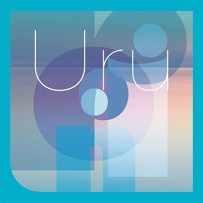  uru - あなたがいることで(너가 있다는 것으로) / 가사 해석