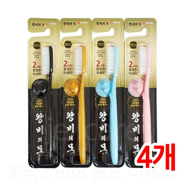 왕비의 모 칫솔 4개 무료배송 추천해요 왕비의 모 칫솔 4개 무료배송 추천해요