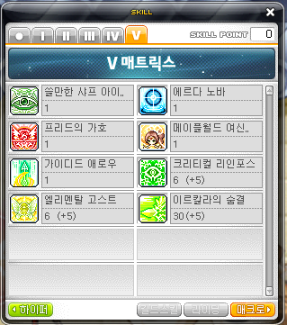  [메이플] 얼티 메르 딜 측정 (3/26 밸런스 패치 적용)