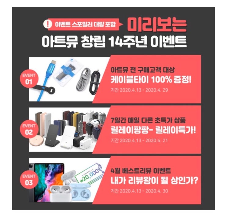  [공유] 아트뮤 창립14주년 이벤트 응모하자