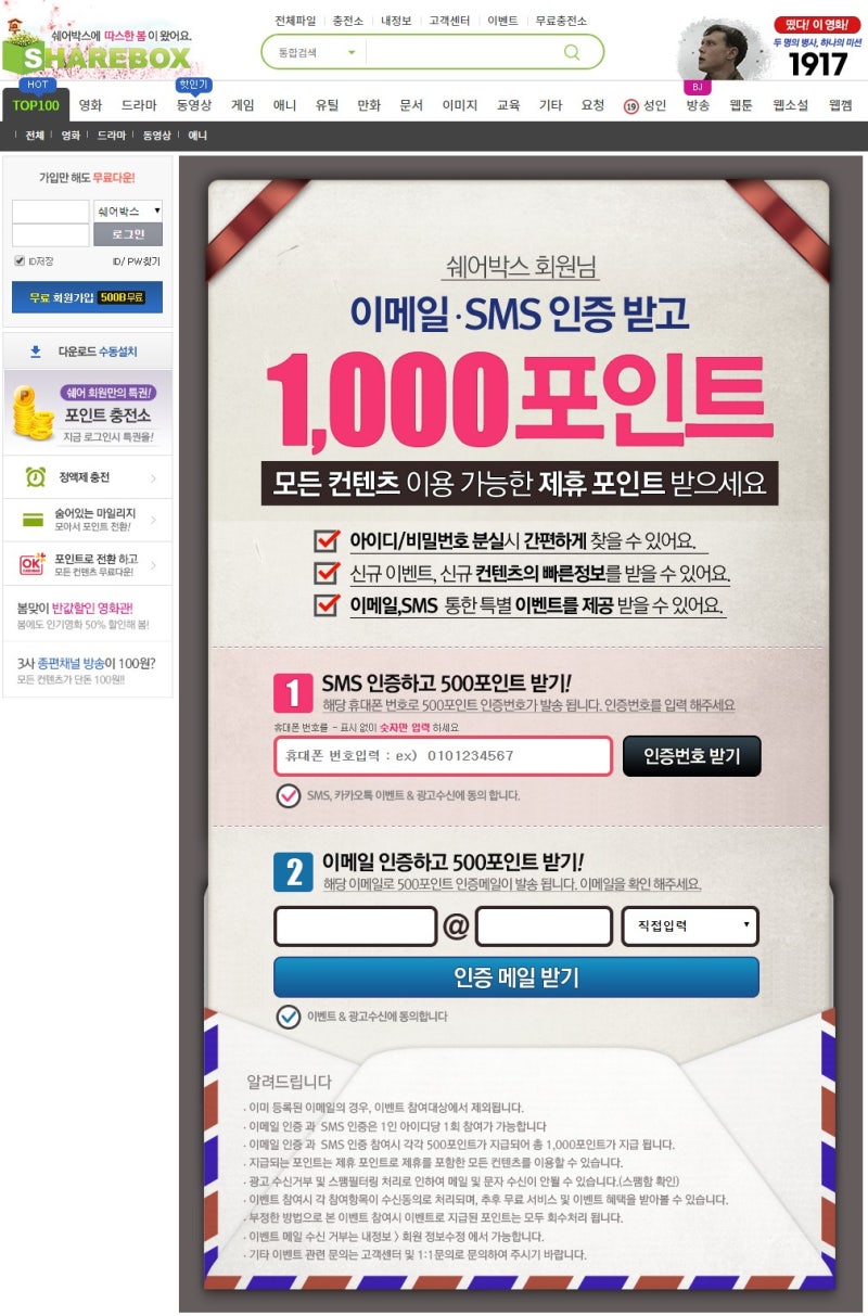 p2p사이트 순위 노제휴 장점☞칭찬해! : 네이버 블로그