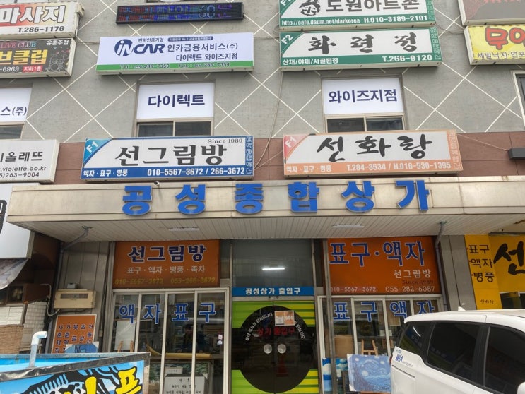  창원에 중앙동에있는 밥집 어풍을 다녀왓습니다-맛집찾아가는길~