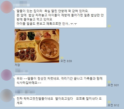  멕시코 교민들 한국 입국