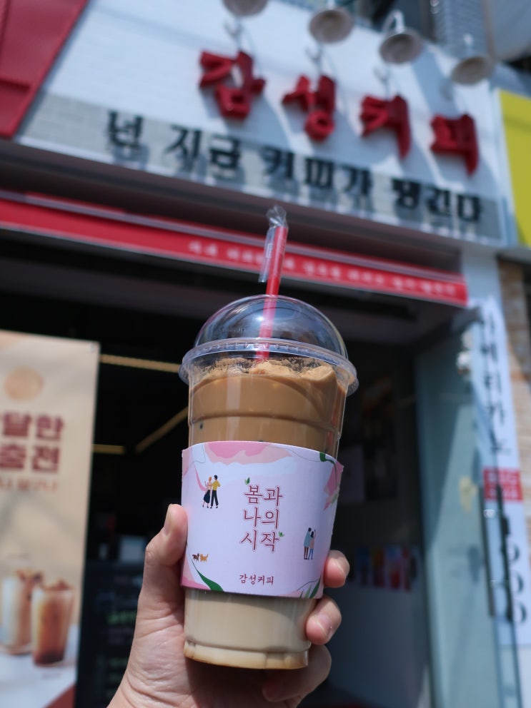  감성커피달구나커피를 맛볼 수 있는 북광장카페