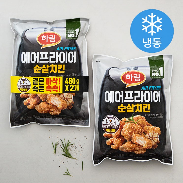  챙겨챙겨 지금 챙겨요. 순살 Top 20