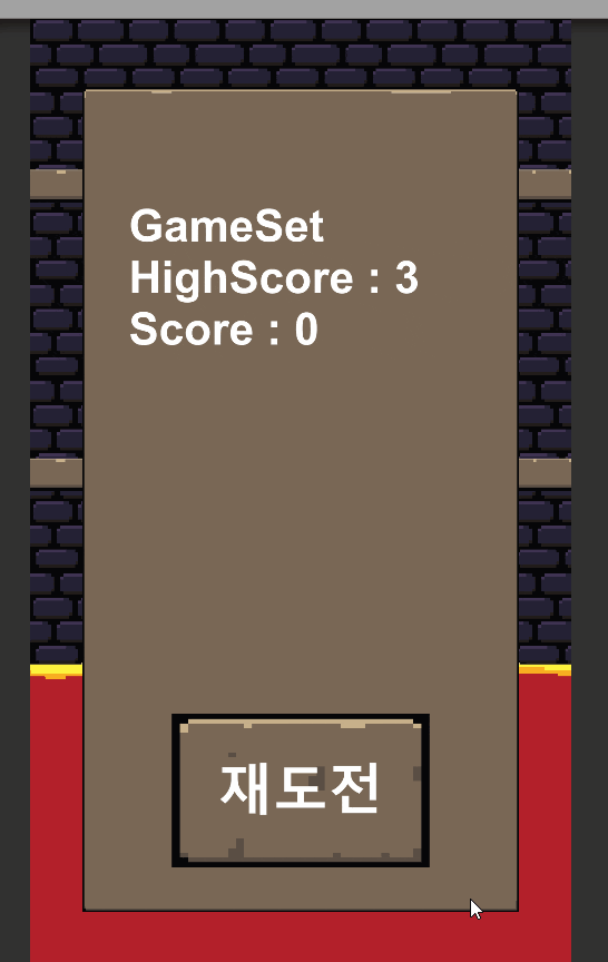  [유니티 왕초보 튜토리얼 #18] 단순한 안드로이드 모바일 게임 따라 만들기 _ 최고점수 기록 PlayerPrefs