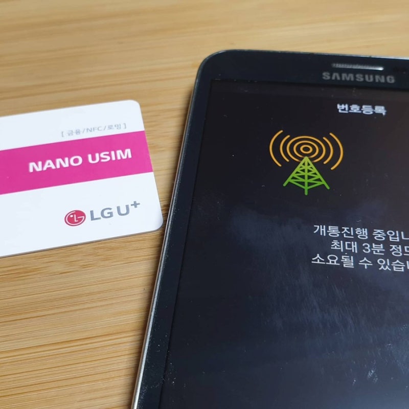 Lg유플러스 데이터쉐어링 유심 무료로 신청하는 방법 네이버 블로그
