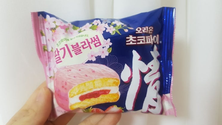  [오리온] 한정판 초코파이 딸기블라썸 전자레인지 돌려먹기  