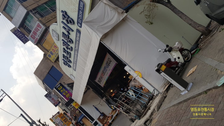  영등포전통시장- 담배꽁초 수거함(꽁초픽) 설치