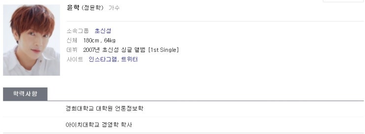  윤학 초신성 멤버 코로나 확진, 강남구 유흥업소 여직원과 무슨 관계?