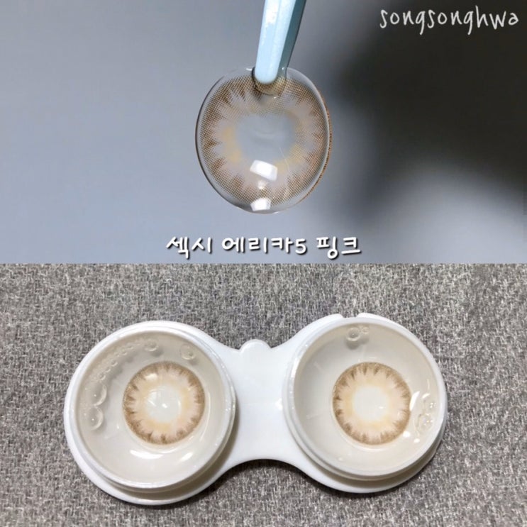  [리뷰] 아이조아 데일리렌즈 섹시 에리카5 핑크