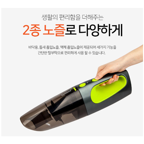 쿠비녹스 싹쓸이 핸디형 무선청소기 CX-996VC 핸디청소기 추천해요 쿠비녹스 싹쓸이 핸디형 무선청소기 CX-996VC 핸디청소기 추천해요