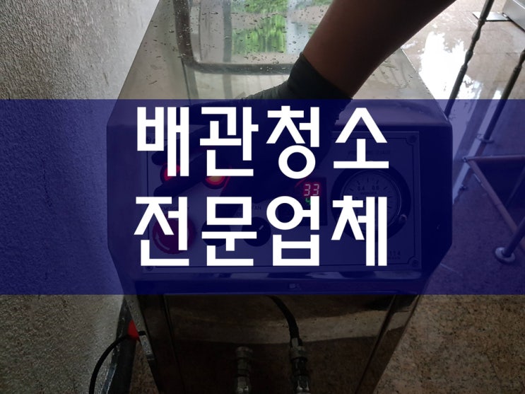  대구보일러배관청소 방법으로 열효율을 올려보세요