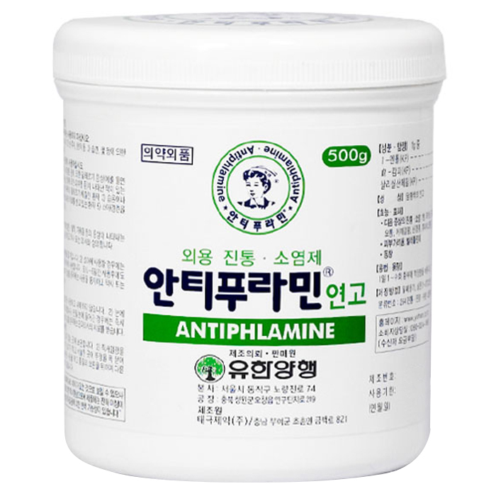 (로켓배송)유한양행 안티푸라민 연고 500g, 1개 추천해요 (로켓배송)유한양행 안티푸라민 연고 500g, 1개 추천해요