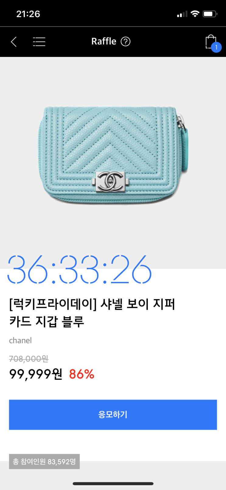  럭키프라이데이 무신사 래플 샤넬 보이 지퍼 카드 지갑  응모
