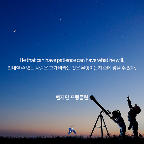  벤자민 프랭클린의 인생명언