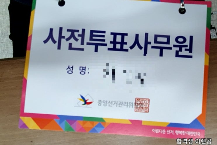  (투표하세요~!)4월 10일, 11일은 사전 투표 기간입니다.