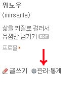  이건 뭐야!!! 블로그 댓글 폰트 변경하기!