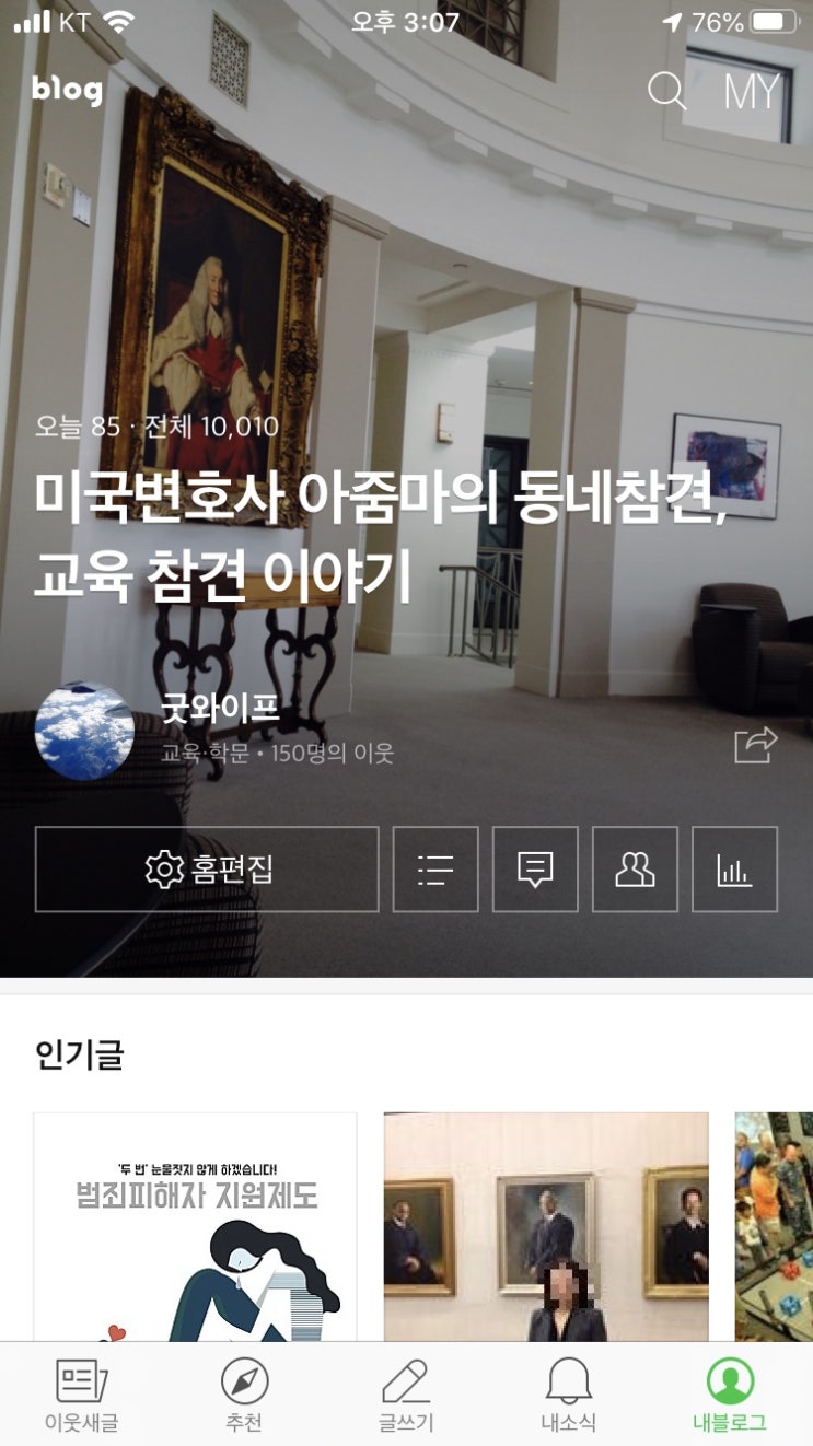  블로그 방문자수 만명 돌파