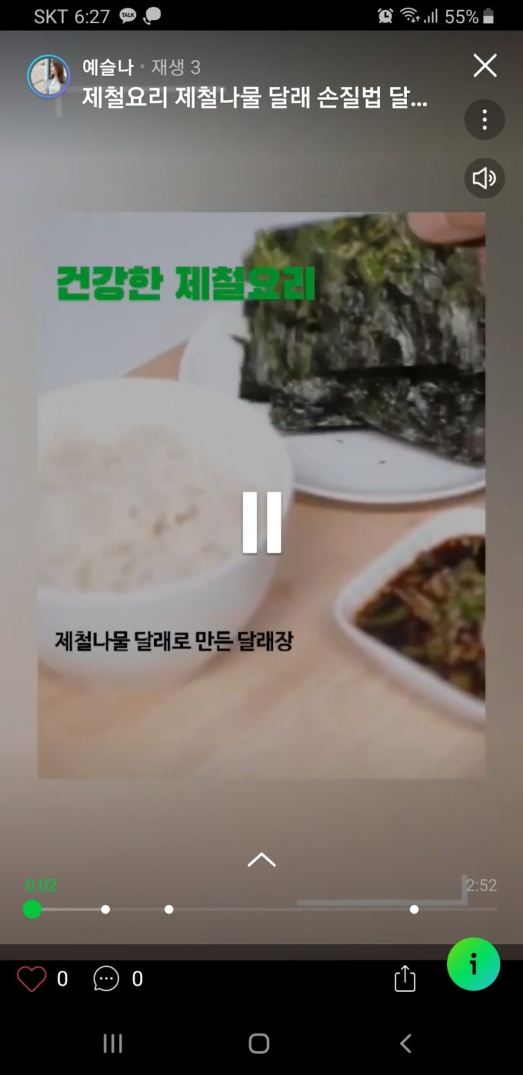  예슬나 네이버 모먼트 보러오세요^^