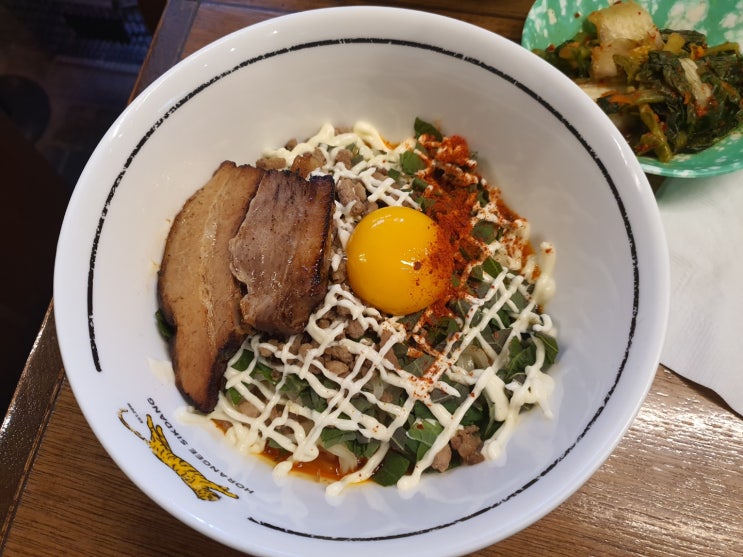  [후기] 신논현역 - 호랑이 식당