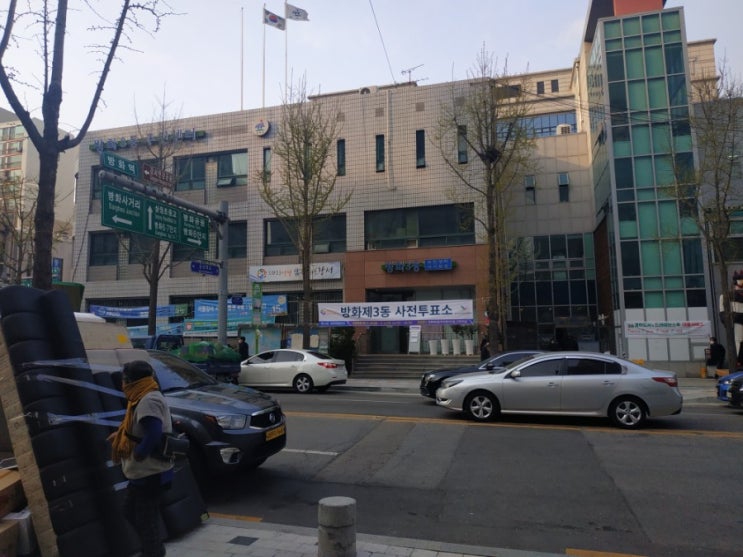  2020년 총선 사전투표하고 방신시장 구경하기
