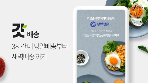  오늘 저녁메뉴는 요기로 하자!