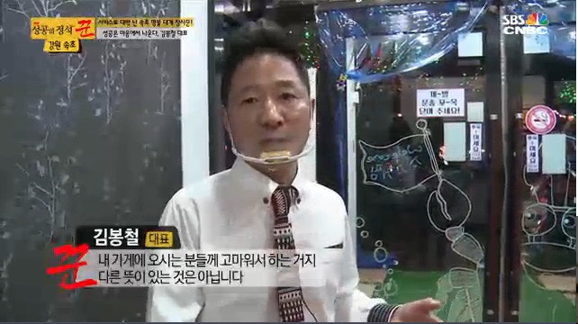 생생경제 정보톡톡 대게 장사꾼 성공의정석꾼 속초 대게 김봉철 대표 아내 엄향진 강원 속초....