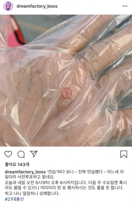 국회의원 선거 <b>투표</b>에 대한 주의사항...