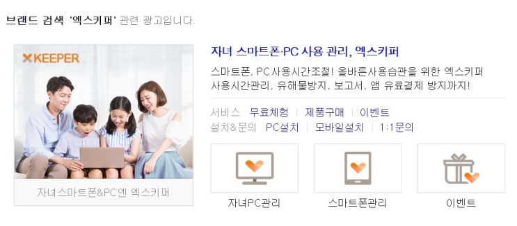  자녀 안심 스마트폰 잠금 앱 BEST 5