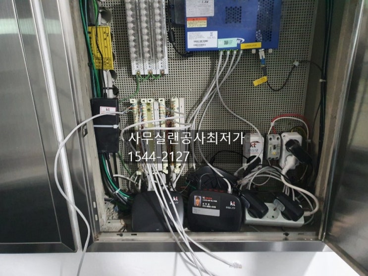 마포구 연남동 사무실랜공사